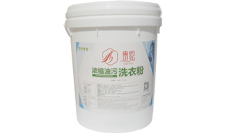 浓缩油污洗衣粉