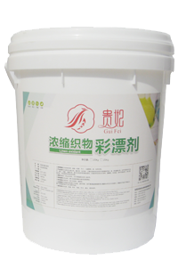 浓缩织物彩漂剂