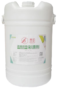 洗衣龙浓缩织物彩漂剂