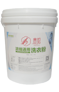 浓缩通用洗衣粉