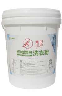 织物增白洗衣粉