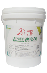 织物精油洗涤剂