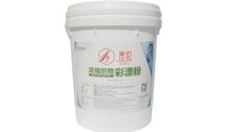 浓缩织物彩漂粉